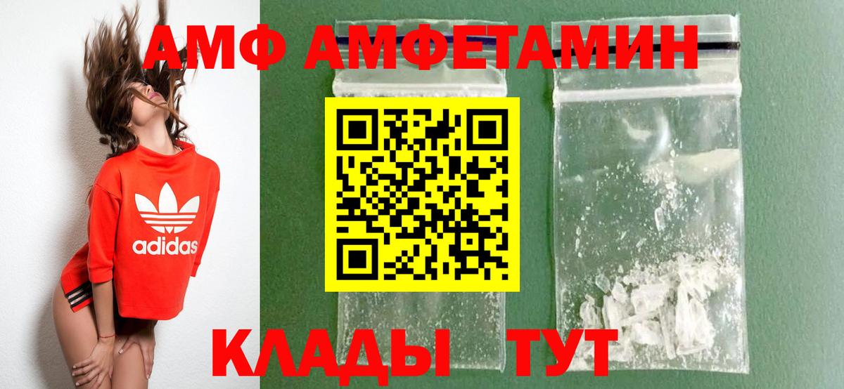 АМФЕТАМИН  АМФ  Вход с VPN  Новочебоксарск  Амфетамин 98% 