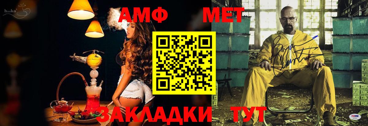 Амфетамин 97% Новочебоксарск