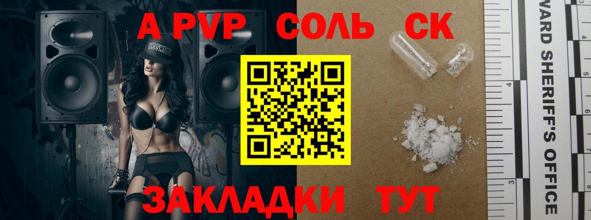 Alfa_PVP Crystall  Вход с VPN  A-PVP кристаллы  Новочебоксарск 