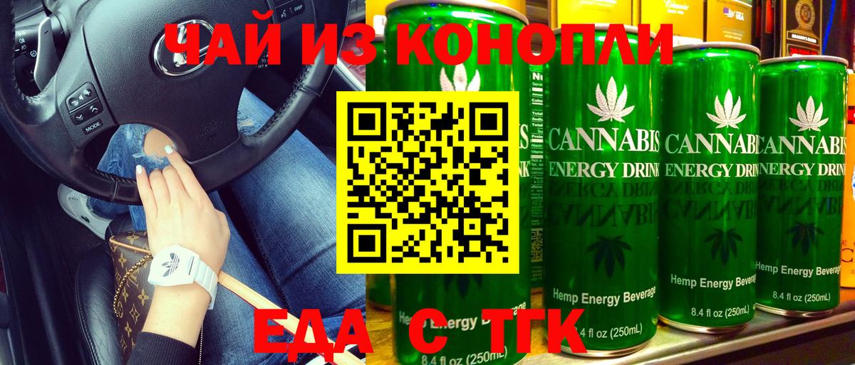 Печенье с ТГК конопля  Вход с VPN  Новочебоксарск 