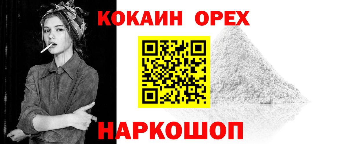 Новочебоксарск  КОКАИН  КОКАИН Колумбийский  Вход с VPN  КОКАИН Columbia 