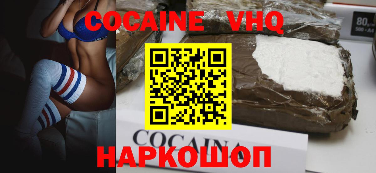 Cocaine Колумбийский Новочебоксарск