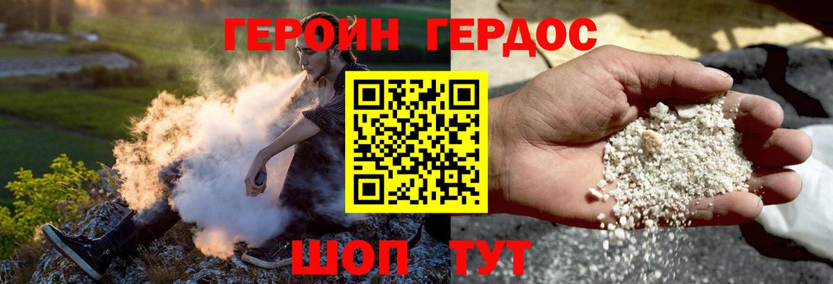 Героин афганец Новочебоксарск