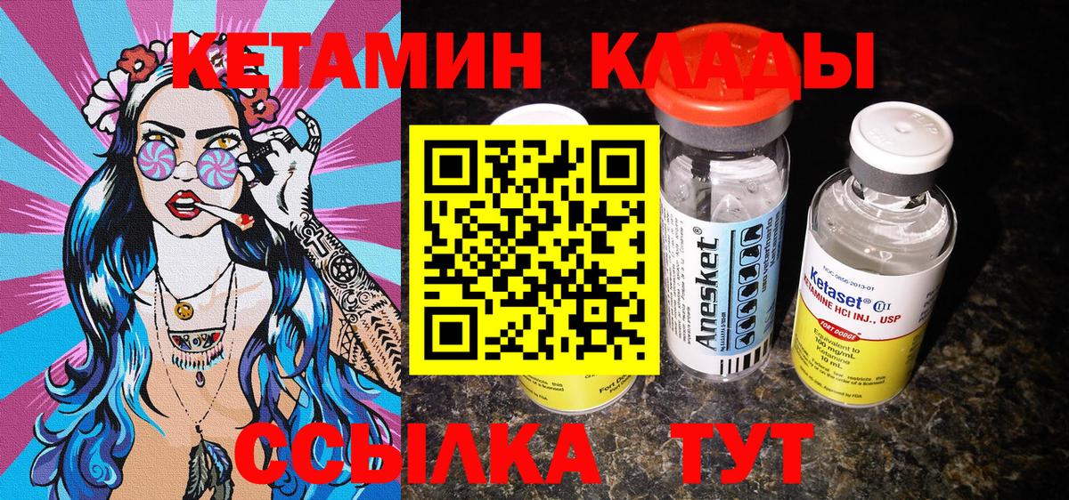 Кетамин ketamine Новочебоксарск