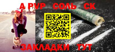 синтетический гашиш Бузулук