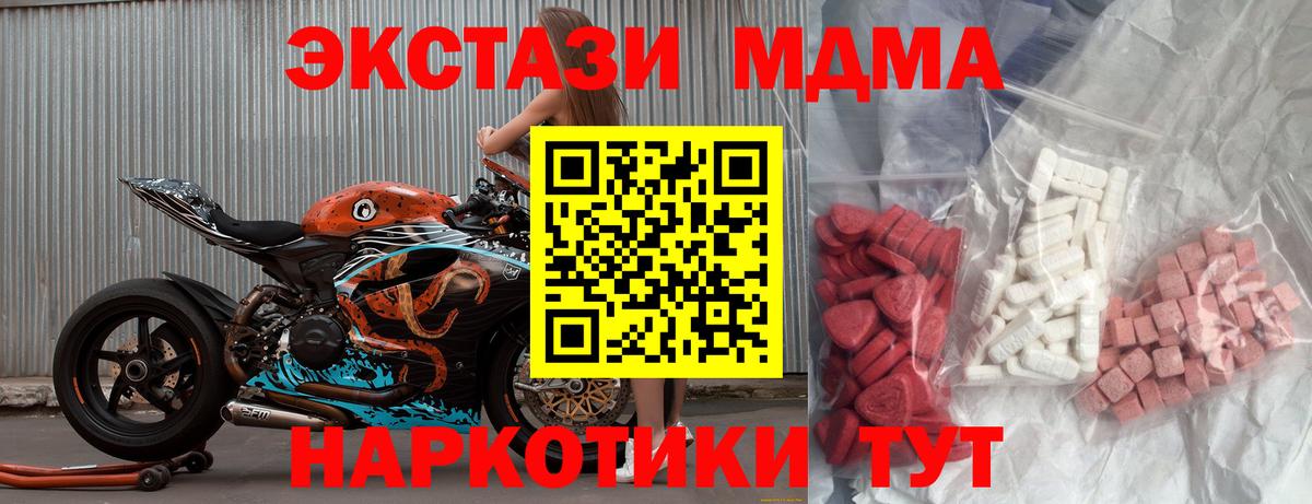 MDMA  MDMA crystal  Вход с VPN  Новочебоксарск 