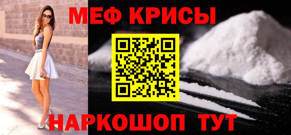 Новочебоксарск  МЕФ мяу мяу  МЕФ  Вход с VPN  Меф 4 MMC 