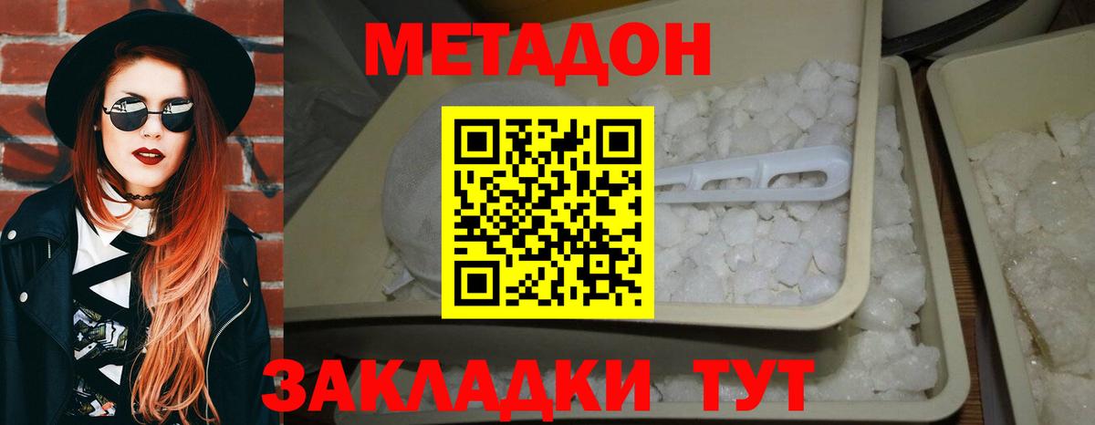 Метадон VHQ  Метадон мёд  Вход с VPN  Новочебоксарск 