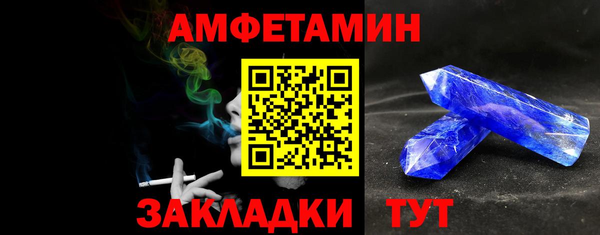 Новочебоксарск  МЕТАМФЕТАМИН пудра  Вход с VPN 