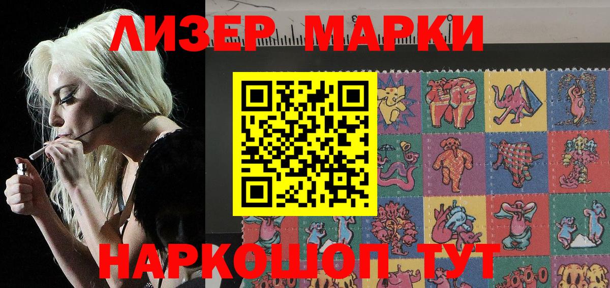 Новочебоксарск  Наркотические марки 1,8мг  Вход с VPN 